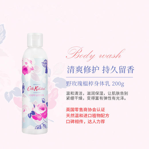 英国 Cath Kidston 玫瑰榅桲身体乳护理4件套 礼盒套装 商品图3