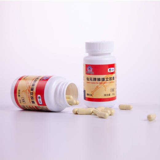 中宏 仙元维捷立胶囊 60粒/瓶*2瓶  下架 商品图3