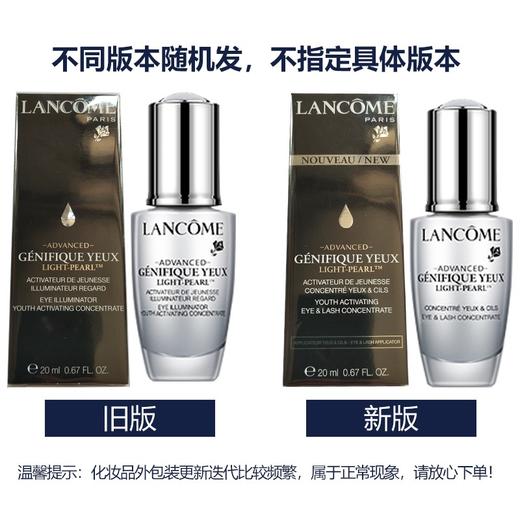 法国 LANCOME 兰蔻 冰钻活肤亮眼肌底液 小黑瓶大眼精华 20ml 商品图4