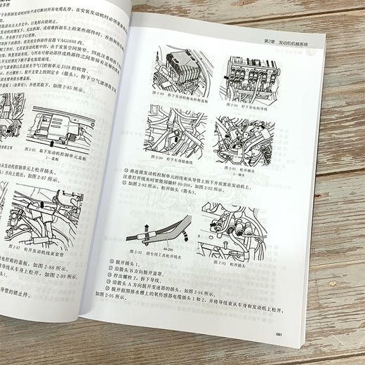 新款大众汽车维修完quan手册 商品图4