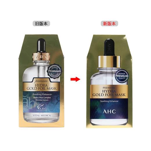 AHC 24K黄金面膜锡纸蒸汽补水保湿毛孔紧致面膜 5片 韩国 商品图1