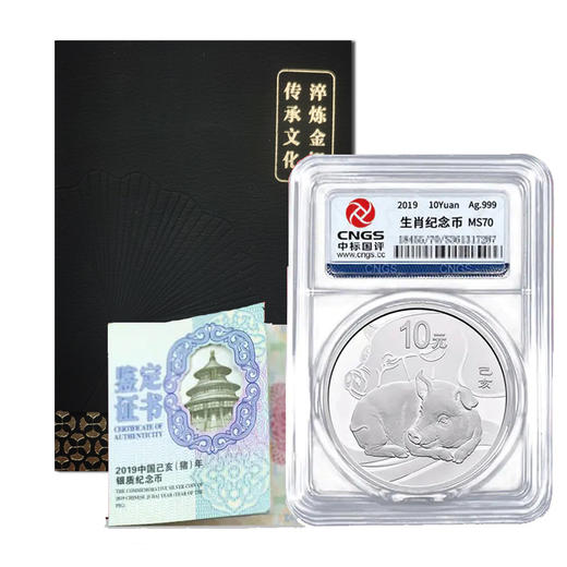 2019年猪年生肖圆形本色30克银币封装版·中国人民银行发行 商品图0