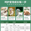 新宠之康宠物配方猫咪狗狗通用羊奶粉400g 商品缩略图3
