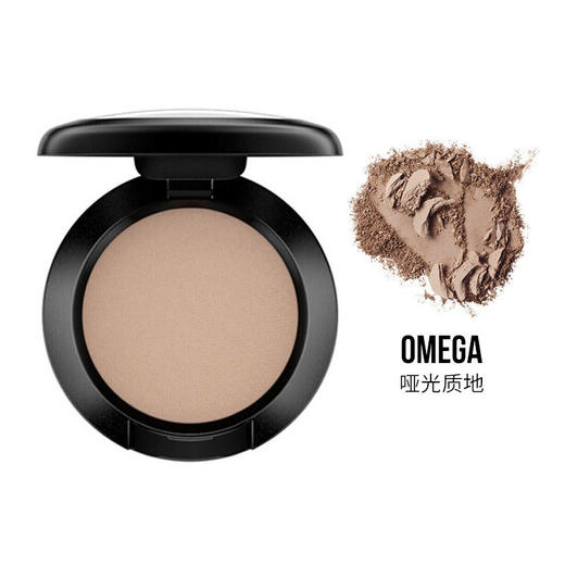 MAC魅可 单色眼影 Omega 焦点小眼影 鼻影神器 大地色 1.5克 美国 商品图1