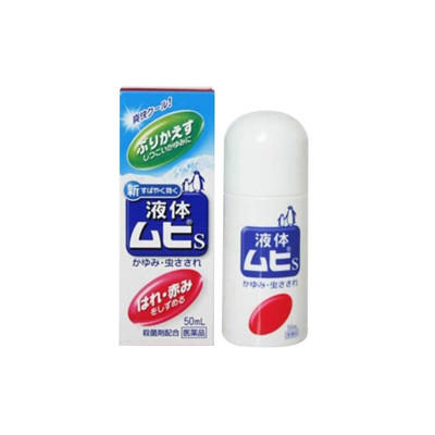 muhi 无比滴 清凉冷感止痒露成人/儿童 50ml 日本 商品图0