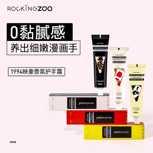 摇滚动物园 护手霜（凤梨罐头/银皇后盆栽/红苹果香烟）75ml 商品图1