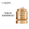 LANCOME兰蔻 菁纯臻颜面霜 60ML 清爽型 法国 商品缩略图0