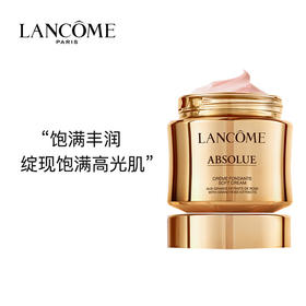 LANCOME兰蔻 菁纯臻颜面霜 60ML 清爽型 法国
