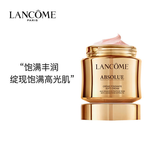 LANCOME兰蔻 菁纯臻颜面霜 60ML 清爽型 法国 商品图0