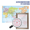 【亲子互动，思维训练】Yaofish环球旅行家世界之旅地理启蒙早教游戏大陆山河之旅桌游儿童棋科普 商品缩略图7