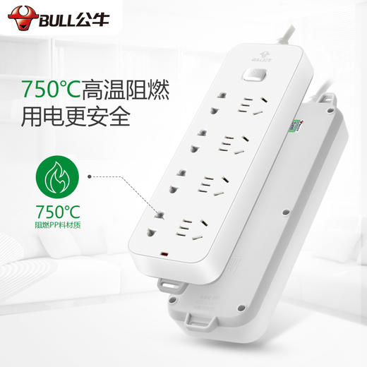 公牛（BULL）新国标插座套装/插线板/插排/排插/接线板/拖线板 GN-B3440+GN-B3220  8位+4位 1.8米组合套装 商品图3