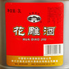 古越龙山 绍兴黄酒 手工酿造 足年陈酿 绍兴花雕酒 3L*6桶 整箱装实惠 商品缩略图4