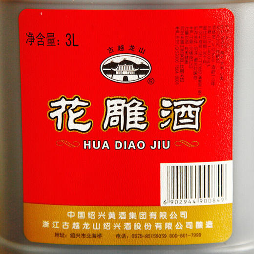 古越龙山 绍兴黄酒 手工酿造 足年陈酿 绍兴花雕酒 3L*6桶 整箱装实惠 商品图4