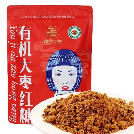 丨有机丨红糖 老姜红糖 大枣红糖 阿胶红糖 产妇月子产后  气血月经大姨妈 商品图2