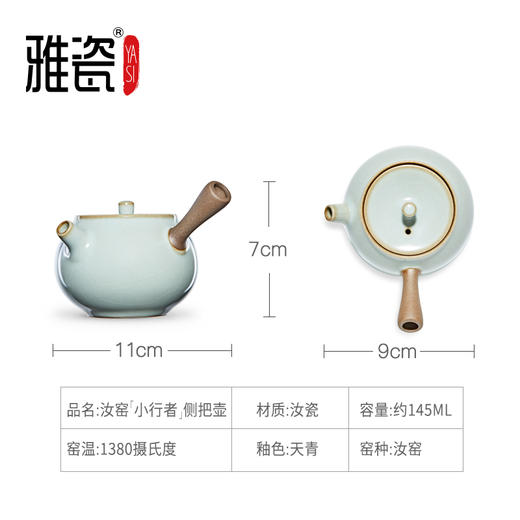 汝窑 小行者侧把壶  迷你侧把壶 商品图3