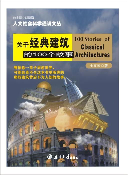 人文社会科学通识文丛 商品图8