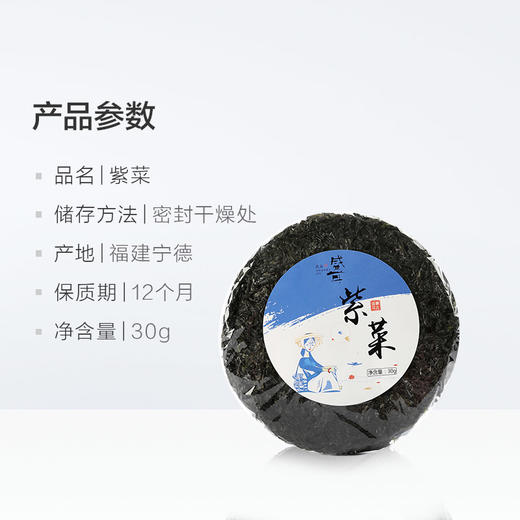 盛耳 干紫菜 30g/袋 商品图3