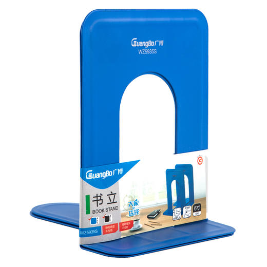 广博(GuangBo)6英寸（高15cm）金属铁书立书挡书靠2片/付 颜色随机WZ5935S 商品图0