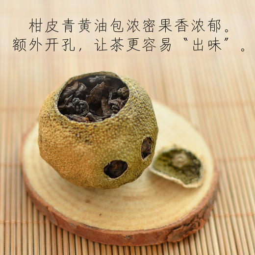 霏鸿茶叶 小青柑普洱茶 正宗新会生晒小青柑08年老茶头普洱熟茶茶叶