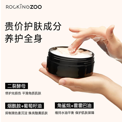 摇滚动物园 身体乳（桃桃乌龙/柚子柑橘/橙花茉莉）250g 商品图1