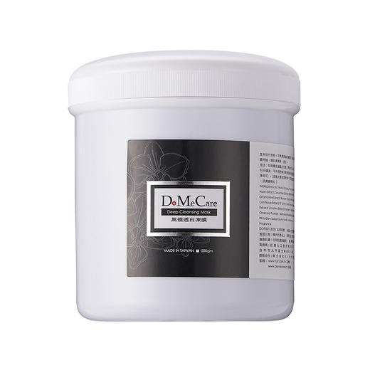 DMC欣兰 冻膜面膜 500g 台湾 商品图1