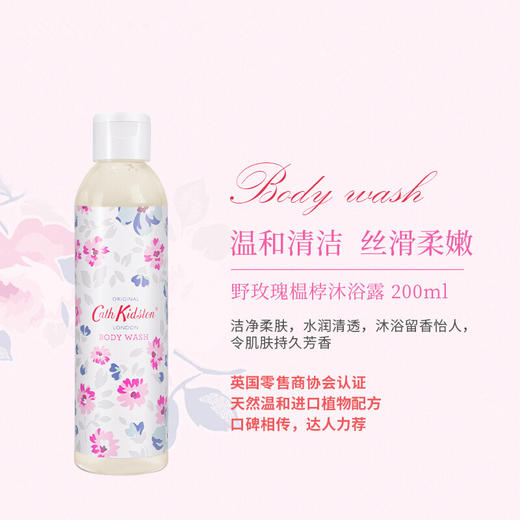 英国 Cath Kidston 玫瑰榅桲身体乳护理4件套 礼盒套装 商品图2