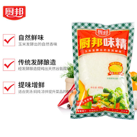 厨邦 味精 加倍提鲜增香 厨房火锅煲汤高汤 调味料 袋装 400g 商品图1