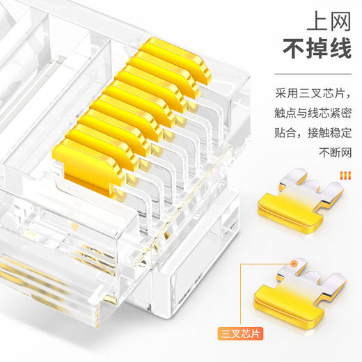 山泽(SAMZHE)RJ45镀金超五类水晶头 cat5e非屏蔽网线网络连接头 100个/盒 WL-5100 商品图1