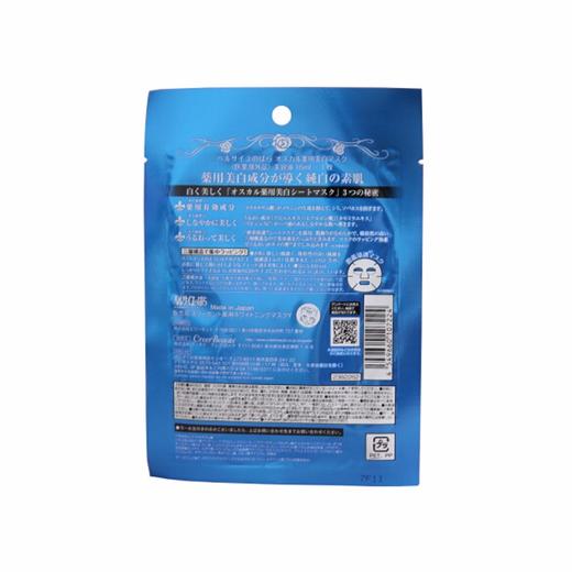 CREER BEAUTE凡尔赛 美少女补水面膜透白美白补水 蓝色 27ML 日本 商品图1