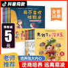 全套16册 逆商培养儿童绘本3一6-8岁 幼儿园老师推荐大班中班小班亲子阅读 启蒙早教故事书 睡前故事到4岁5岁三岁幼儿读物霸凌教育 商品缩略图3
