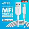 【热销】Anker安克 MFi认证苹果iPhone手机快充数据线充电线USB-A转Lightning快充线13/12/11promax/ipad充电线 0.9m/1.8m A8432&A8433 商品缩略图4