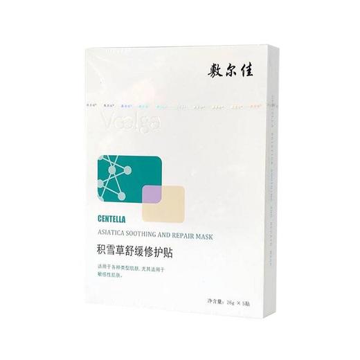 VOOLGA 敷尔佳 积雪草舒缓修护贴 5片/盒 商品图1