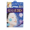 KRACIE肌美精 超渗透美白3D面膜 蓝色 4片 日本 商品缩略图0