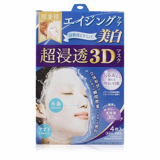 KRACIE肌美精 超渗透美白3D面膜 蓝色 4片 日本 商品图0