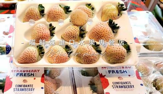 白雪公主白草莓🍓一盒11-15枚（快递2盒起） 商品图7