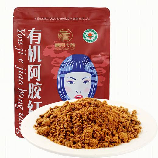 丨有机丨红糖 老姜红糖 大枣红糖 阿胶红糖 产妇月子产后  气血月经大姨妈 商品图3