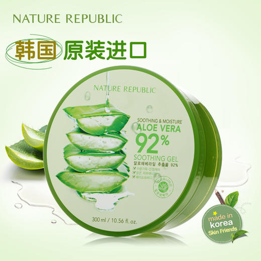 纳益其尔芦荟舒缓保湿凝胶 商品图0