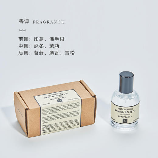 忍冬香水HONEYSUCKLE金银花味清新花香 少女学生甜美香调香水 商品图2