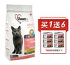 益之选 去毛球成猫粮5.44kg 商品缩略图0