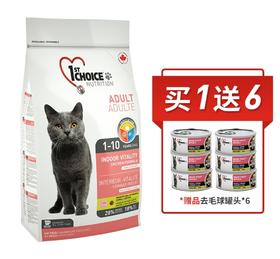 益之选 去毛球成猫粮5.44kg