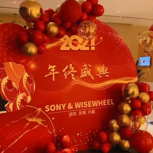 共赢-企业年会布置 商品图3