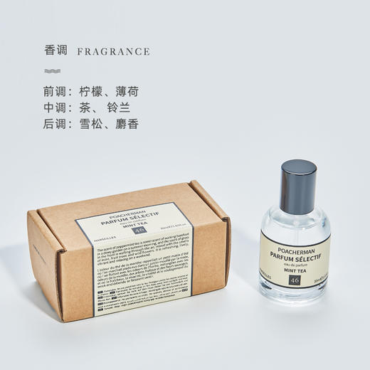 薄荷茶香水MINT TEA清凉淡香清新新香调香水淡雅留香中性淡香氛 商品图2