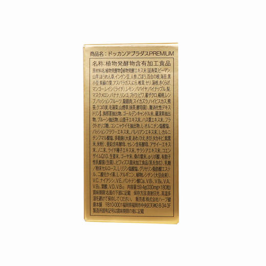 DOKKAN ANBURA DAS 植物酵素加强版 180粒 日本 商品图2