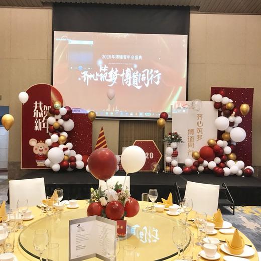 筑梦同行-企业年会布置 商品图0