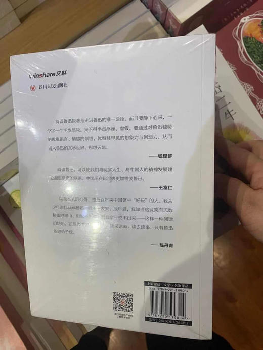 鲁迅作品精选集 商品图2
