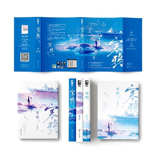 寒鸦(全2册) 商品图1