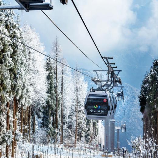 宝山索道+太阳湾门票 商品图0