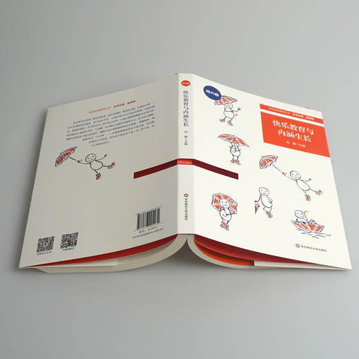 快乐教育与内涵生长 学前教育 特色学校聚焦丛书 教育叙事 正版 华东师范大学出版社 商品图3