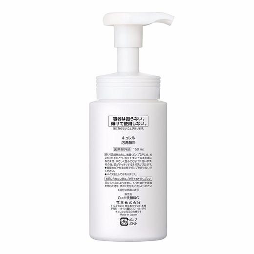 Curel珂润 珂润泡沫洗面奶 150ml 日本 商品图1