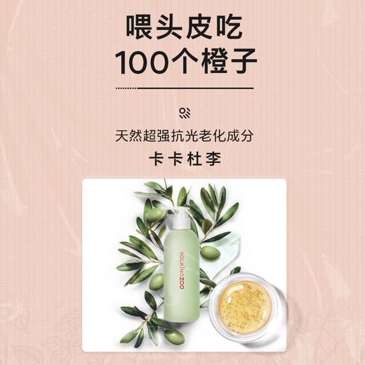 摇滚动物园 丰盈净澈洗护套装 260ml+200ml 商品图4